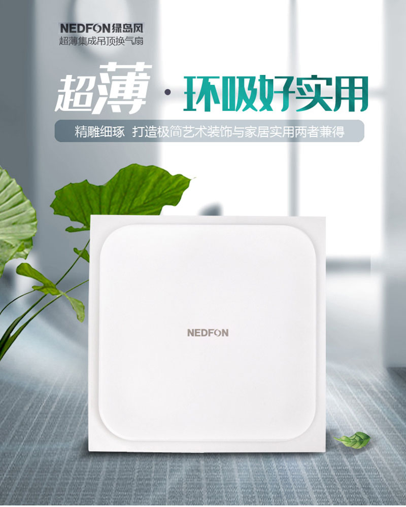 绿岛风换气扇