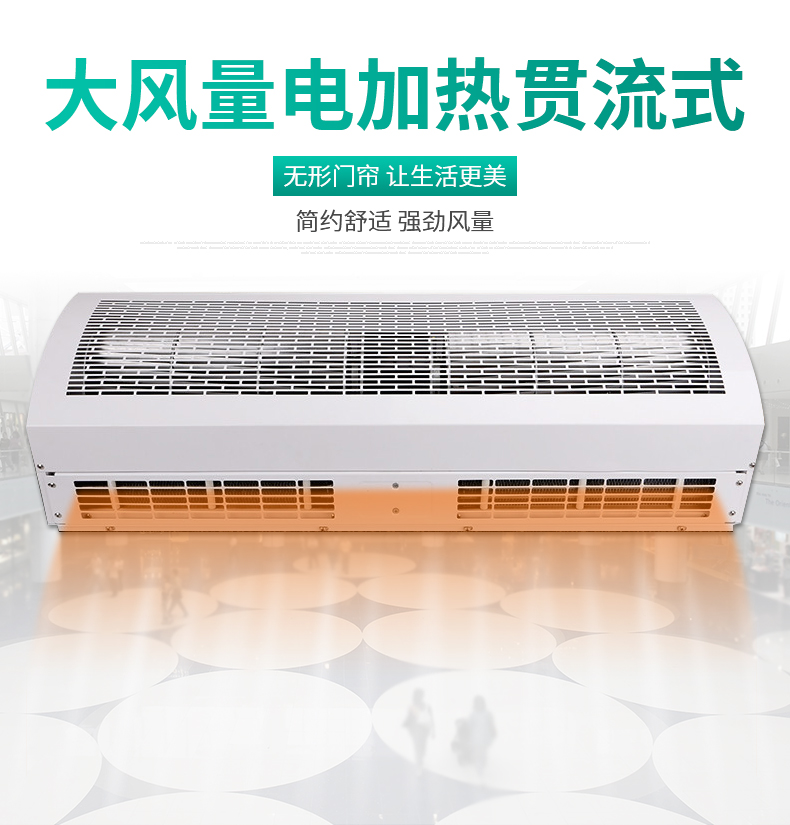 绿岛风风幕机