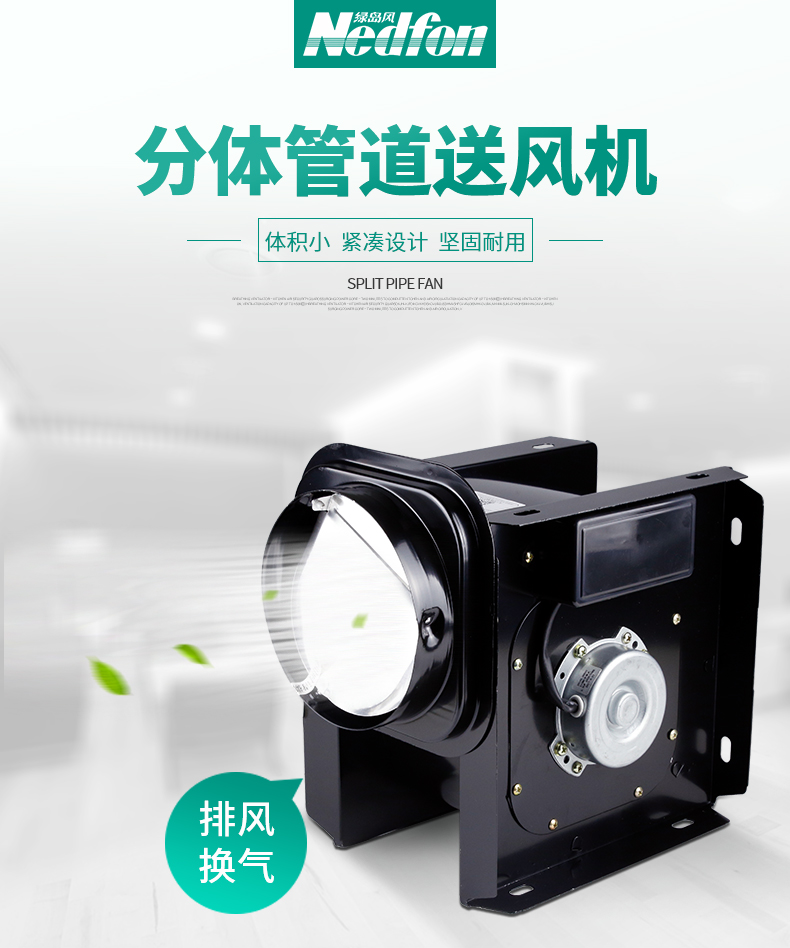 绿岛风换气扇